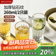 美廚（maxcook）水杯玻璃杯子 家用啤酒威士忌洋酒杯牛奶果汁杯260ml*2只 MCB2528