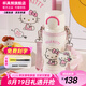杯具熊兒童雙飲保溫杯小學(xué)生上學(xué)保溫壺女士水杯大容量便攜杯子送禮物 海浪雙飲保溫杯-hellokitty 500ml