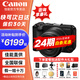 佳能【螞蟻攝影】EOS R50 V 入門級微單 家用學(xué)生vlog視頻相機 r50v便攜半畫幅R50數(shù)碼照相機 R50V 14-30套機 黑色 套餐一【升級128G卡/基礎(chǔ)配件/教程/包】