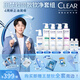清揚（CLEAR）【王楚欽同款】頭皮學(xué)專(zhuān)研凈屑*2+控油+舒緩+精華送王楚欽周邊8件