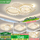 VVS美學燈智能客廳燈吸頂燈具套餐客廳大燈led中山燈具全屋燈具大全 四室一廳智能調(diào)光+包安裝