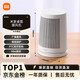 小米（MI）德國原裝品質(zhì)石墨烯智能取暖器立式暖風(fēng)機智能7檔調溫小愛(ài)語(yǔ)音控制家用電暖器小型小太陽(yáng)取暖器 桌面款