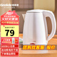 格來德 （Grelide） 電熱水壺小功率學生宿舍燒水壺304不銹鋼車載電水壺雙層防燙熱水壺自動斷電煮水壺插電加熱可燒水 1.2L 白色-600W-1206A1