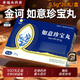 [金訶]如意珍寶丸 0.5g*20丸 10盒裝