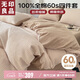 無(wú)印良品華夫格A類(lèi)60S純棉四件套床上用品全棉床單被套 1.5/1.8米床