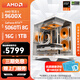 AMD銳龍 R5 9600X/RTX5060/RX9060XT 臺式機電腦主機 渲染設計繪圖整機 高端電競游戲DIY組裝電腦 配置3:9600X/RTX5060Ti-8G