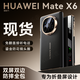 樂(lè )蔻 【升級雙軸|秒變XT】華為matex6手機殼智能休眠磁吸翻蓋x5典藏版商務(wù)素皮電鍍鏡頭全包防摔保護套 鏡頭保護【黑色】雙中軸包邊 華為 Mate X6/典藏版通用