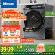 海爾（Haier）滾筒洗衣機全自動洗烘一體帶烘干10公斤家用 家電國家補貼20%  云溪3.0XQG100-HBLDE583HU1