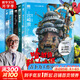 宮崎駿漫畫書全套 你想活出怎樣的人生哈兒的移動(dòng)城堡千與千尋崖上的波妞天空之城 官方正版授權(quán)動(dòng)畫電影原著繪本 5冊(cè) 哈爾的移動(dòng)城堡+天空+龍貓+千尋+波妞