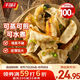 千味央廚玉米豬肉蒸煎餃1kg*2袋/100只早餐食品半成品鍋貼水餃速凍餃子