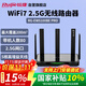 銳捷（Ruijie）WiFi7家用路由器 千兆雙頻5100M 游戲加速 160M頻寬 電競路由 迅猛龍 睿易RG-EW5100BE PRO