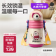 babycare普迪仔兒童保溫杯吸管杯兒童水杯寶寶學(xué)飲杯不銹鋼嬰兒保溫杯