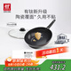 雙立人（ZWILLING）不粘鍋炒鍋有鈦涂層電磁爐通用Motion plus家用炒菜鍋30cm