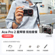 【銀色上新】影石Insta360 Ace Pro 2街拍套餐 8K運動(dòng)相機（雙電池版 星輝銀 街拍套裝 無(wú)內存卡）