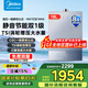 美的（Midea）燃氣熱水器天然氣超薄小巧下置風(fēng)機降噪密閉穩燃艙熱水器水伺服  MATE升級款MATE30系列 16L JSQ30-MATE30 Max