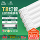FSL佛山照明T8燈管LED雙端長(zhǎng)1.2米18W日光色6500K5只裝