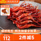 藤橋牌大衛(wèi)鴨舌408g醬香味溫州特產(chǎn)休閑肉類(lèi)零食鴨貨鹵味宿舍