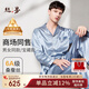 絲界商場(chǎng)同款重磅真絲睡衣男100%桑蠶絲情侶家居服衣褲套裝七夕禮物