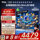 TCL電視 75T7L 75英寸 QD-Mini LED 華星高階HVA屏 萬(wàn)象分區(qū) 絢彩XDR2200nits 超薄 國(guó)家補(bǔ)貼