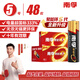 南孚5號電池48粒 五號堿性 聚能環(huán)4代 適用耳溫槍/血糖儀/無(wú)線(xiàn)鼠標/遙控器/血壓計/掛鐘/血氧儀等