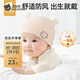 貝肽斯兒童帽子夏季薄款防護(hù)帽新生兒胎帽初生男女寶寶防風(fēng)帽風(fēng)扇帽涼帽 小萌熊-米色 春秋 0-3個月|頭圍32-40cm