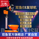 雙魚（DOUBLE FISH） 乒乓球發(fā)球機超級三代臺式落地式智能初學(xué)級發(fā)球器 乒乓球訓(xùn)練器 E8 附集球網(wǎng)、乒乓球