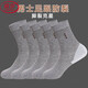 浪莎防裂襪子男秋冬中筒厚款腳裂襪男士腳后跟裂腳襪冬季足跟型防裂襪 [防裂圖形方塊]5雙淺灰