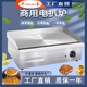 千麥電扒爐商用全平扒板新粵海鐵板燒神器佳斯特手抓餅設(shè)備GH818平板烤餅爐餐廳西餐全平設(shè)備鐵板燒 千麥GH-818A全平電扒爐