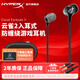 極度未知（HYPERX）云雀2游戲耳機(jī)入耳式 電競耳機(jī)有線筆記本電腦手機(jī)fps吃雞csgo耳麥內(nèi)置麥克風(fēng) 云雀2-黑