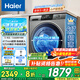 海爾（Haier）【24年新品】超薄滾筒洗衣機(jī)全自動單洗 8公斤大容量 小戶型嵌入不占地 家電補(bǔ)貼以舊換新 【新品507s】417mm超薄嵌入+新衣洗+特漬洗