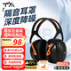 TA隔音耳罩防噪音睡覺學(xué)習(xí)專用頭戴式專業(yè)降噪耳機(jī)超強(qiáng)工廠工業(yè)級耳罩降噪48dB 升級款黑橙色