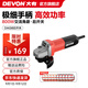 大有（Devon） 工業(yè)級角磨機DAG7多功能100毫米細把手打磨機磨光機拋光機切割機 【800W后開(kāi)關(guān)】【5組磨切片】