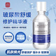 蘭亭玻尿酸舒緩修護精華液 補水保濕精華護膚品 1瓶*220ml