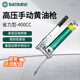 世達（SATA）省力型高壓手動(dòng)黃油槍400CC 97205 適用#0-#3號黃油