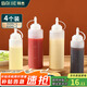 拜杰擠醬瓶4個(gè)裝調(diào)料瓶糖漿果醬番茄沙拉蜂蜜瓶擠壓瓶醬料醬汁瓶