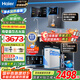 海爾（Haier）凈水器家用廚下母嬰RO反滲透直飲凈水機加熱一體機餐邊柜壁掛式管線(xiàn)機接自來(lái)水全屋前置過(guò)濾器套裝 高端彩屏管線(xiàn)機+頂配前置+凈水器