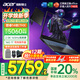 宏碁（acer）宏基【2025新品】暗影騎士擎7【國家補(bǔ)貼20%】【5060/70顯卡】電競游戲本大學(xué)生設(shè)計(jì)筆記本電腦 i7-13650HX【RTX5060】16G 官方標(biāo)配：1T/2.5K+高刷