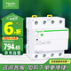 施耐德電氣 自恢復(fù)式過欠壓保護(hù)器 3P+N 63A空氣開關(guān)4P四極三相四線R9C44463