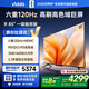 Vidda 海信電視85英寸 R85 120Hz高刷 3+64G 一級(jí)能效家電國(guó)家補(bǔ)貼以舊換新游戲液晶電視巨幕85V1KD-S