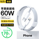 原裝適用蘋果快充數(shù)據(jù)線充電器線充電線iPhone14/13/16/15/78原裝 蘋果快充數(shù)據(jù)線(8-14)-PD2米線