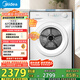 美的（Midea）10公斤熱泵烘干機(jī) 干衣機(jī)家用 除螨除潮 多重毛屑過(guò)濾 紫外線除菌 MH100V11F 國(guó)家補(bǔ)貼