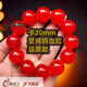 吉耀JIYAO天然血膽金蓮瑪瑙手鏈本命年轉運珠情侶男女佛珠玉髓玉石單圈手串 20mm稀有奇石鴿血紅掌柜