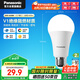 松下（Panasonic）LED燈泡節(jié)能球泡e27大螺口家用商用大功率高亮20W 6500K