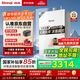 林內（Rinnai）【大師系列】家用13升燃氣熱水器 三核恒溫科技天然氣熱水器【國家補貼15%】13GD35（JSQ26-GD35）