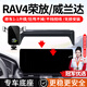 智騁適用豐田23-25款RAV4榮放/威蘭達車(chē)載導航屏幕款手機支架汽車(chē)專(zhuān)用