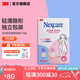 3M 耐適康 新款手繪風(fēng) 痘痘貼隔離防護(hù)  男女隱形痘痘貼cbg 【新款力推】76貼（52日用+24夜用）
