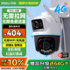 樂橙室外4G攝像頭監(jiān)控 終身免流量TS7C雙攝高清 商用家用戶外無限免流監(jiān)控 360度無死角帶夜視全彩防水