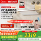 美的（Midea）【蒸汽洗AK5pro-w】抽吸排油煙機(jī)白色25風(fēng)量變頻頂側(cè)一體自清潔以舊換新國家補(bǔ)貼20%可配燃?xì)庠?