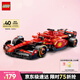 樂(lè)高（LEGO）【五月天阿信同款】積木賽車77242 法拉利F1男孩兒童玩具生日禮物
