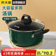 炊大皇 湯鍋易潔不粘鍋煲湯燉煮熬粥奶鍋22cm 電磁爐通用 翠釜BG22SP